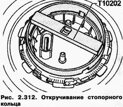 Открутите стопорное кольцо с помощью ключа Т10202…