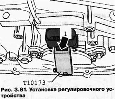 Установите регулировочное устройство Т10173 на…