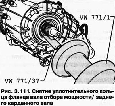 На рисунке 3.111 показано снятие уплотнительного…