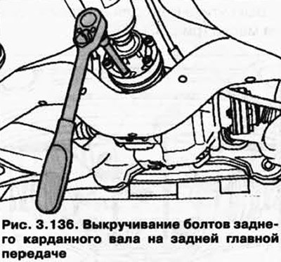 Выкрутите 3 нижних крепежных болта заднего…