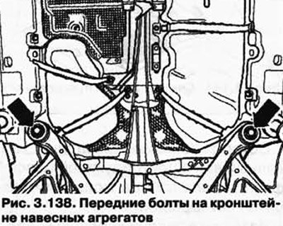 Выкрутите два передних болта на кронштейне…