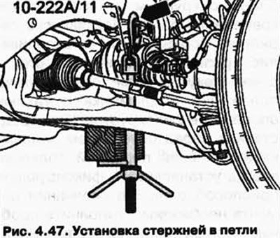 Вставьте стержни 10-222 А/11 в петли стрелка…