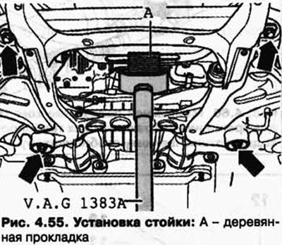 Установите стойку для двигателя и коробки передач…