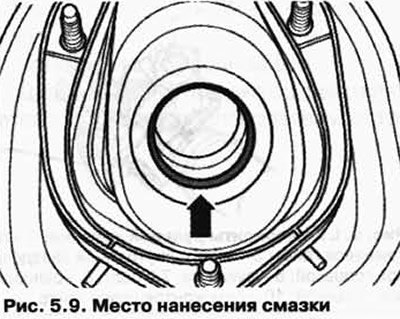 Слегка смажьте уплотнение (рис. 5.9).