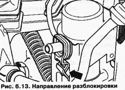 Разблокируйте клипсу в направлении стрелки и…