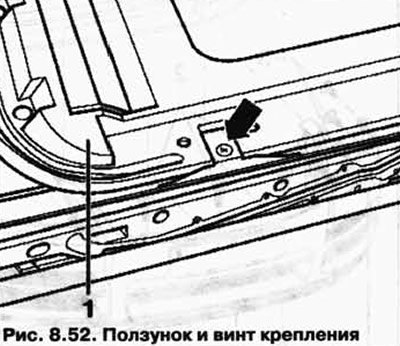 Выкрутите передние винты слева и справа. Вытяните…