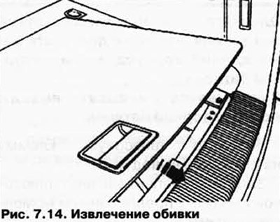 Приподнимите обивку пола багажника и извлеките ее…