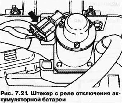 Отключите штекер с реле отключения аккумуляторной…