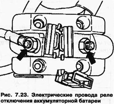 Отсоедините электрические провода от реле…