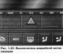 Открыть статью Аварийная сигнализация