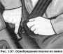 Снятие ремней безопасности