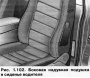 Боковые подушки безопасности