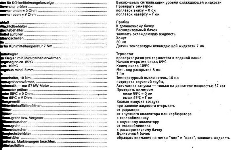 Описание конструкции системы охлаждения двигателя