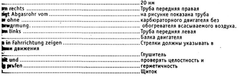 Система выпуска отработавших газов двигателя…