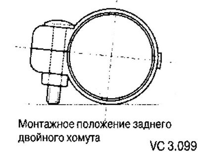 Установить двойной хомут на расстоянии а = 5 мм…